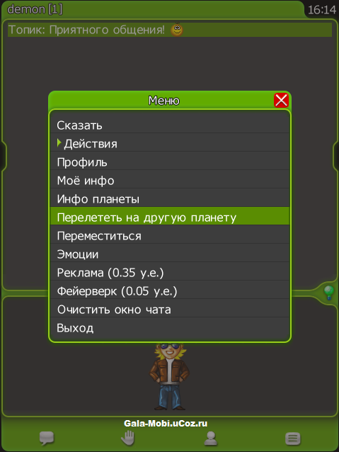 Для Накрутки В Галактике Знакомств В для знакомств накрутки галактике